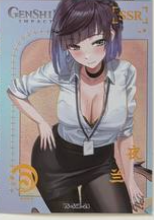 Genshin Impact Limited Edition SSR