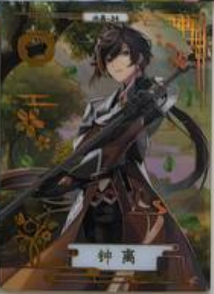 Genshin Impact Limited Edition