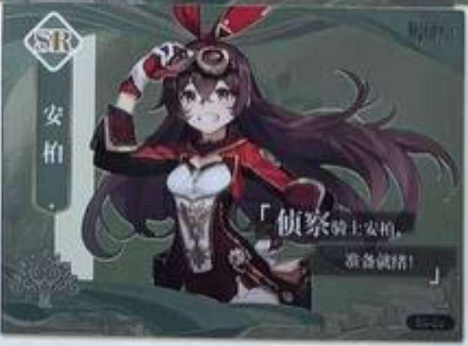 Genshin Impact Limited Edition SR