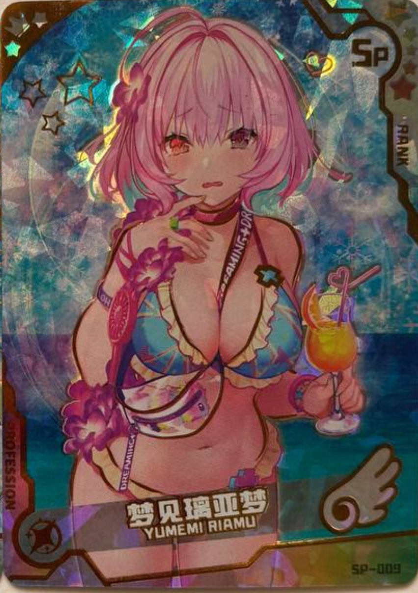 Maiden Party 1 SP