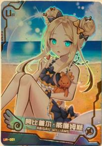 Maiden Party 1 UR
