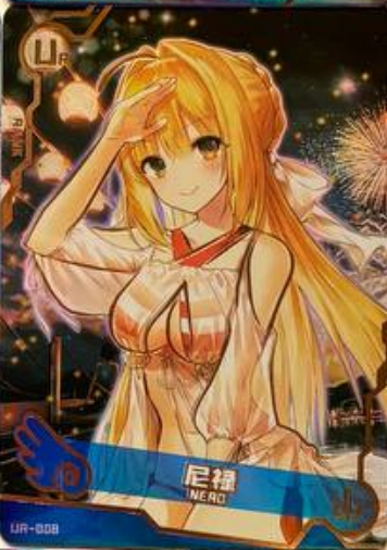 Maiden Party 1 UR