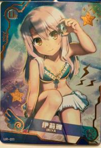 Maiden Party 1 UR