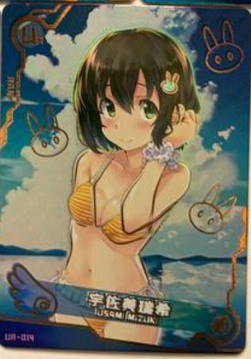 Maiden Party 1 UR