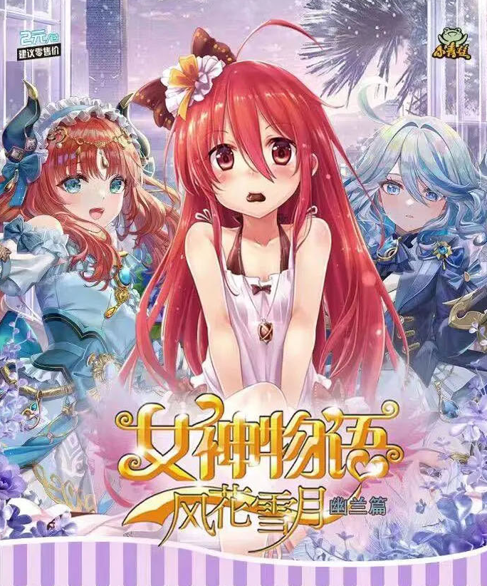Goddess Story 2m11 Display Card Box Sealed