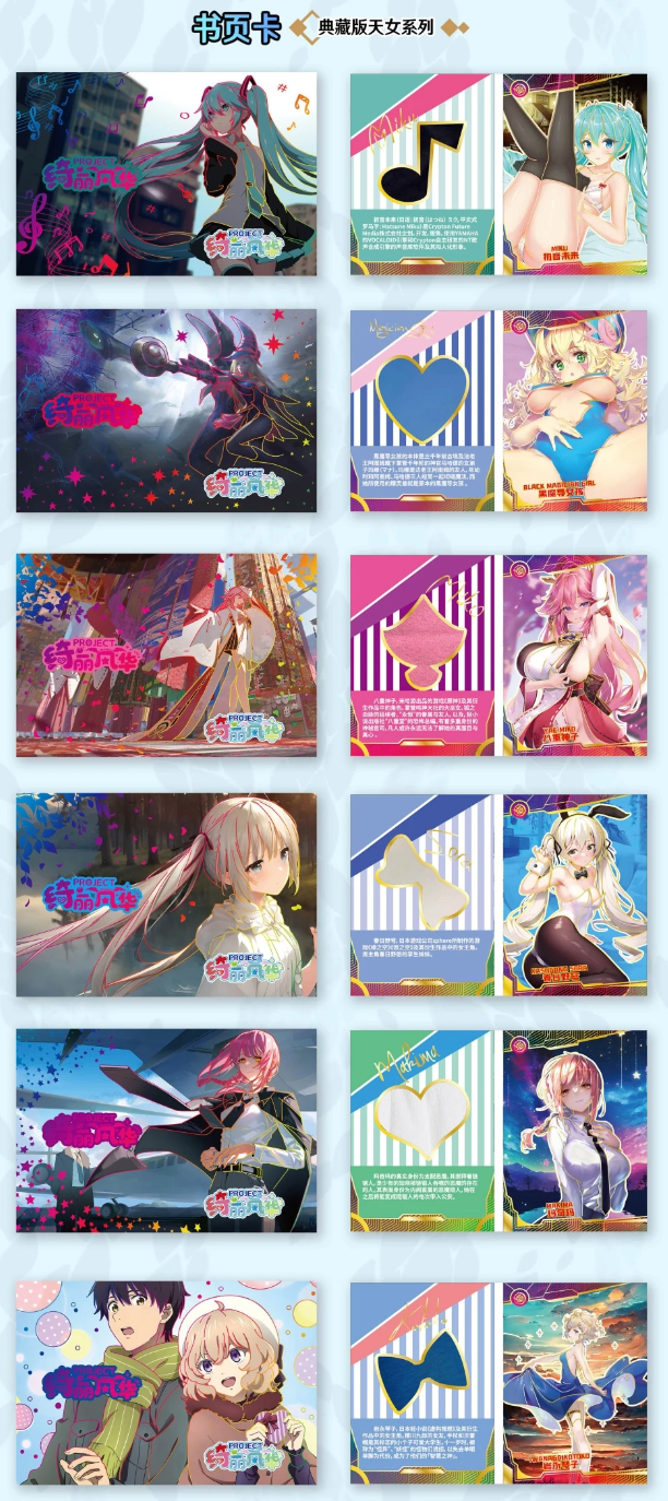 Goddess Story Maiden Project Display Card Box Sealed