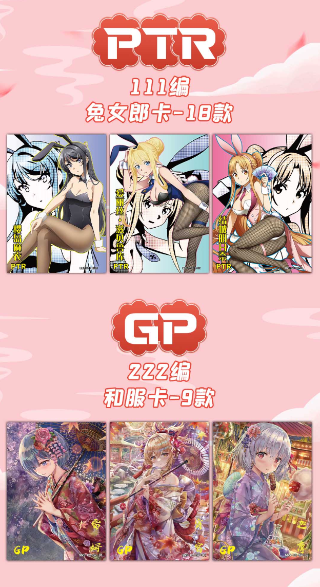 Goddess Story Goddess Carnival Red Display Card Box Sealed