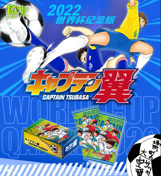 Captain Tsubasa Display Card Box Sealed