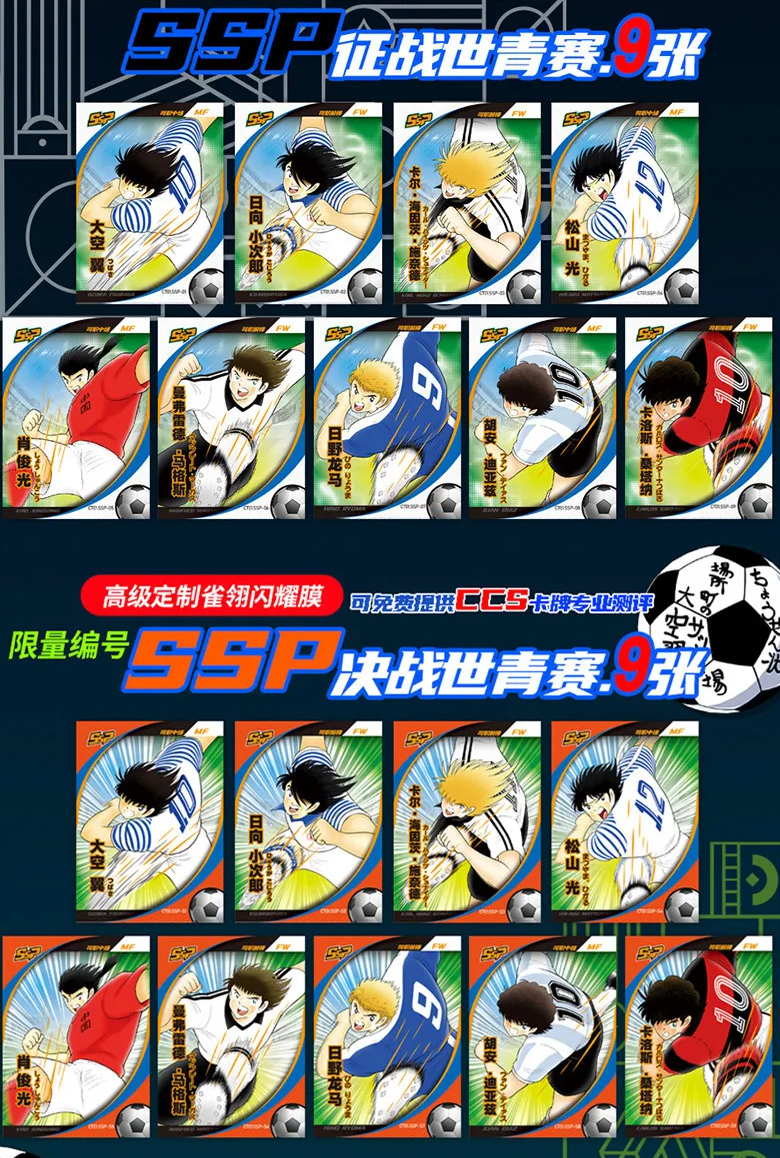 Captain Tsubasa Display Card Box Sealed