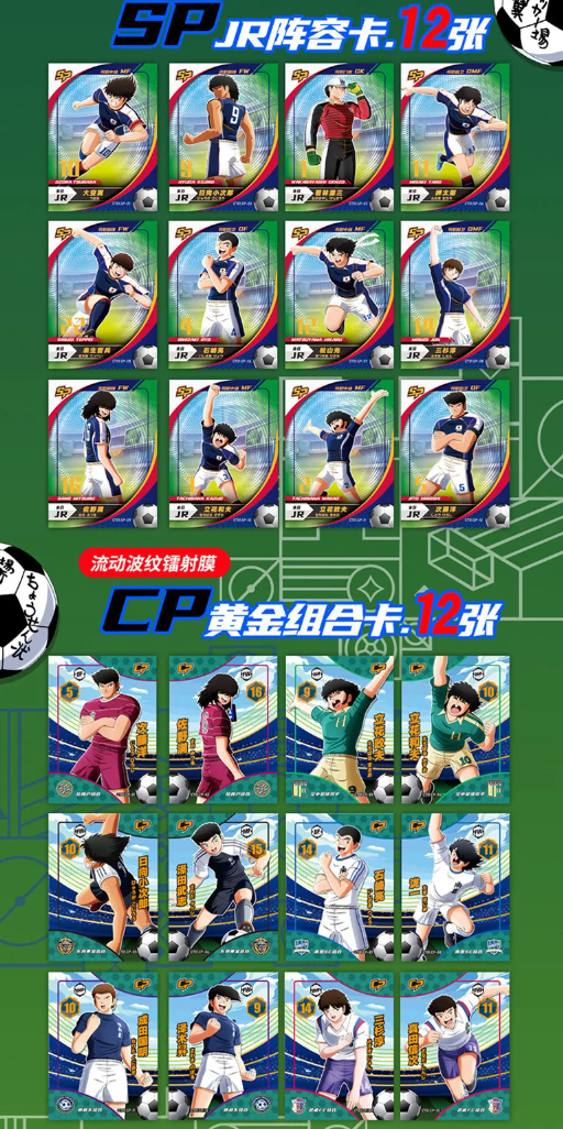 Captain Tsubasa Display Card Box Sealed