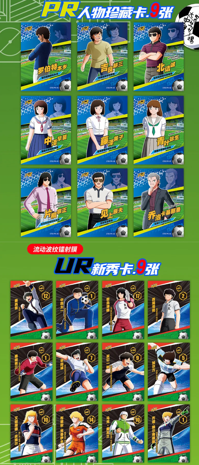 Captain Tsubasa Display Card Box Sealed