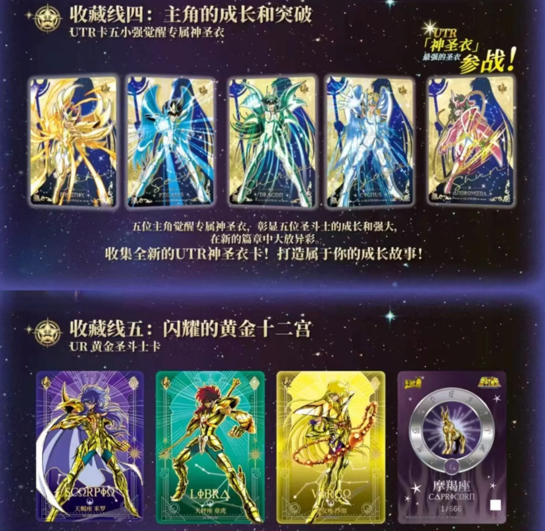Saint Seiya Kayou Wave 2 Display Card Box Sealed
