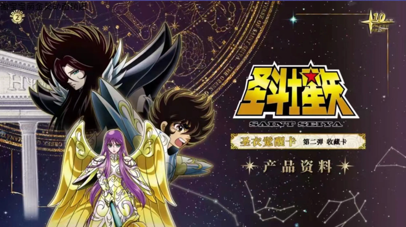 Saint Seiya Kayou Wave 2 Display Card Box Sealed