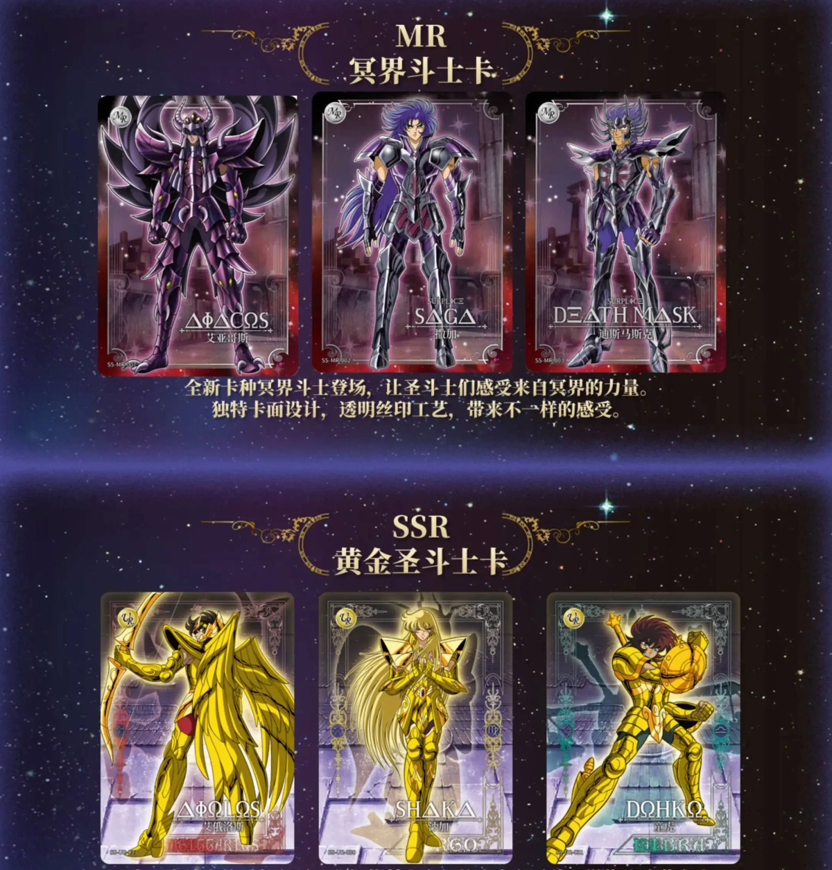 Saint Seiya Kayou Wave 2 Display Card Box Sealed