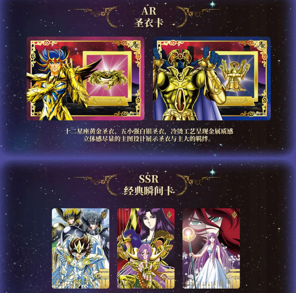 Saint Seiya Kayou Wave 2 Display Card Box Sealed