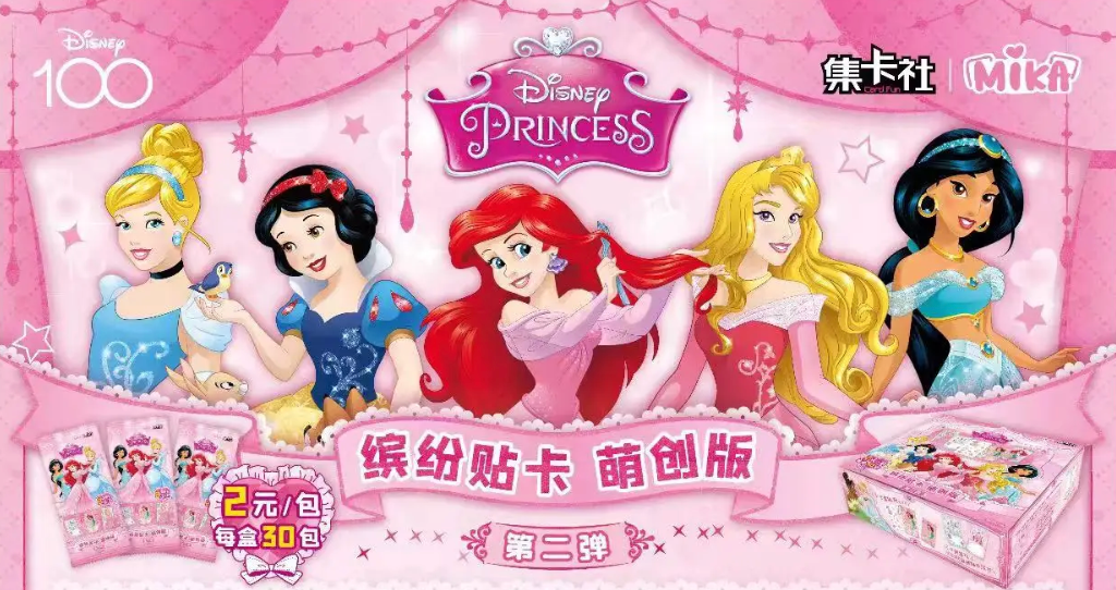 Disney Princess Display Card Box Sealed