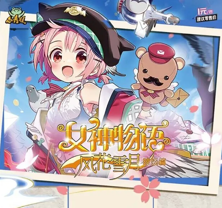 Goddess Story NS 12 Display Card Box Sealed