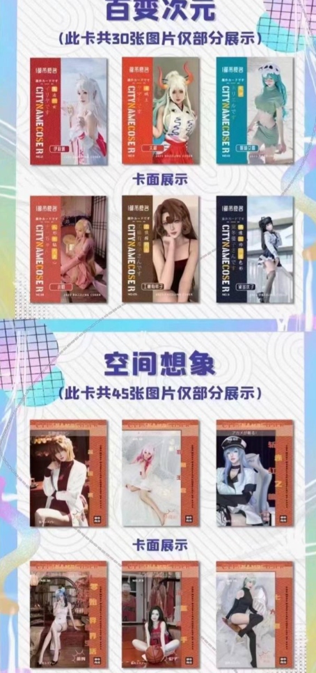 Goddess Story Cosplay Girl Display Card Box Sealed