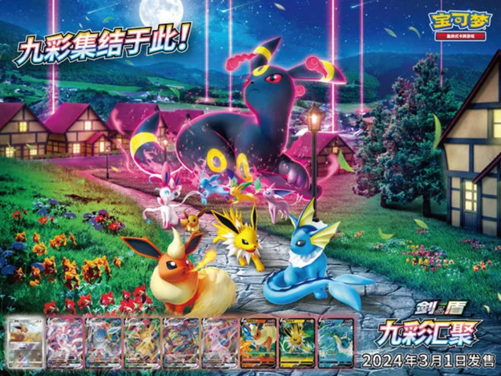 Pokemon Nine Colors Gathering CS4aC Eevee Heroes Jumbo Box Simplified Chinese Display Card Box Sealed