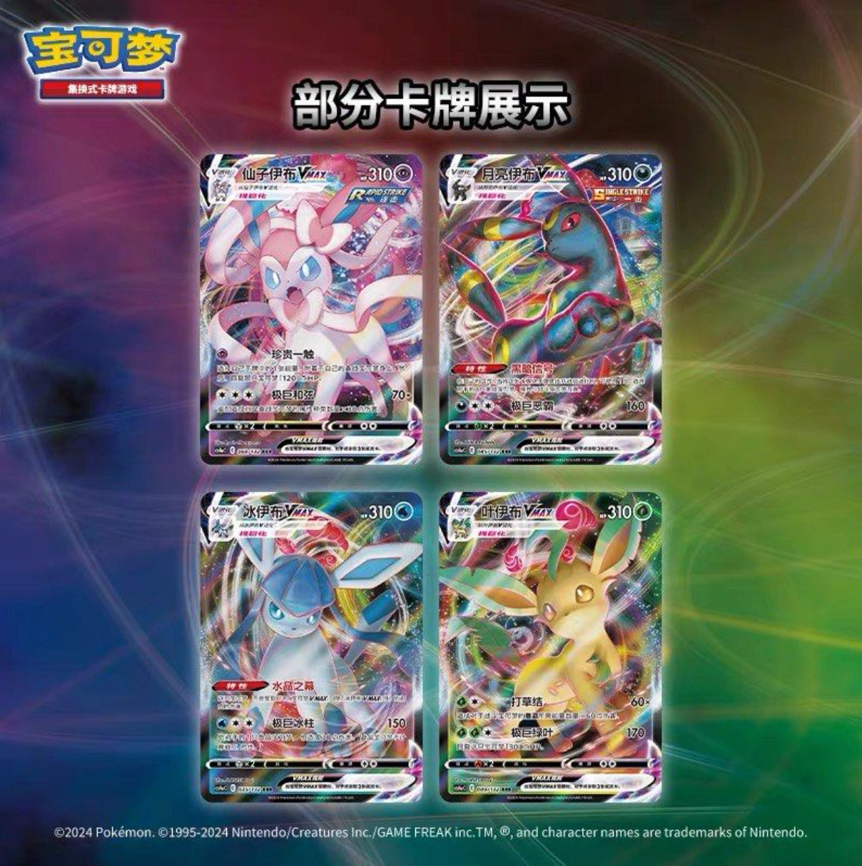 Pokemon Nine Colors Gathering CS4aC Eevee Heroes Jumbo Box Simplified Chinese Display Card Box Sealed