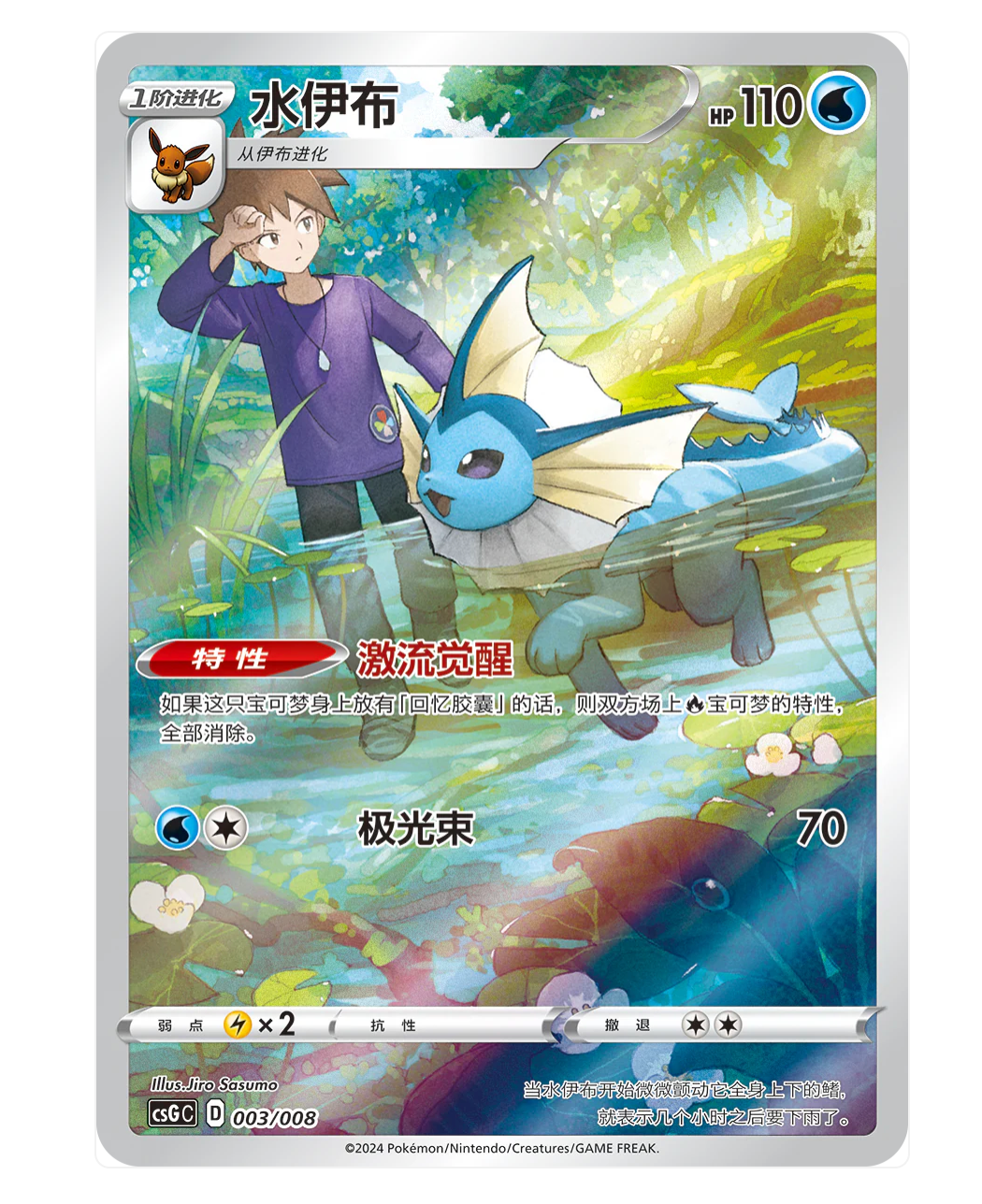 Pokemon Eevee Card Display Set Eevee Gift Box Display Card Box Sealed