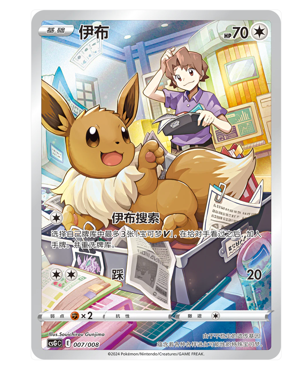 Pokemon Eevee Card Display Set Eevee Gift Box Display Card Box Sealed