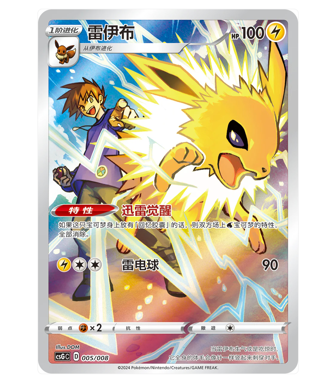 Pokemon Eevee Card Display Set Eevee Gift Box Display Card Box Sealed