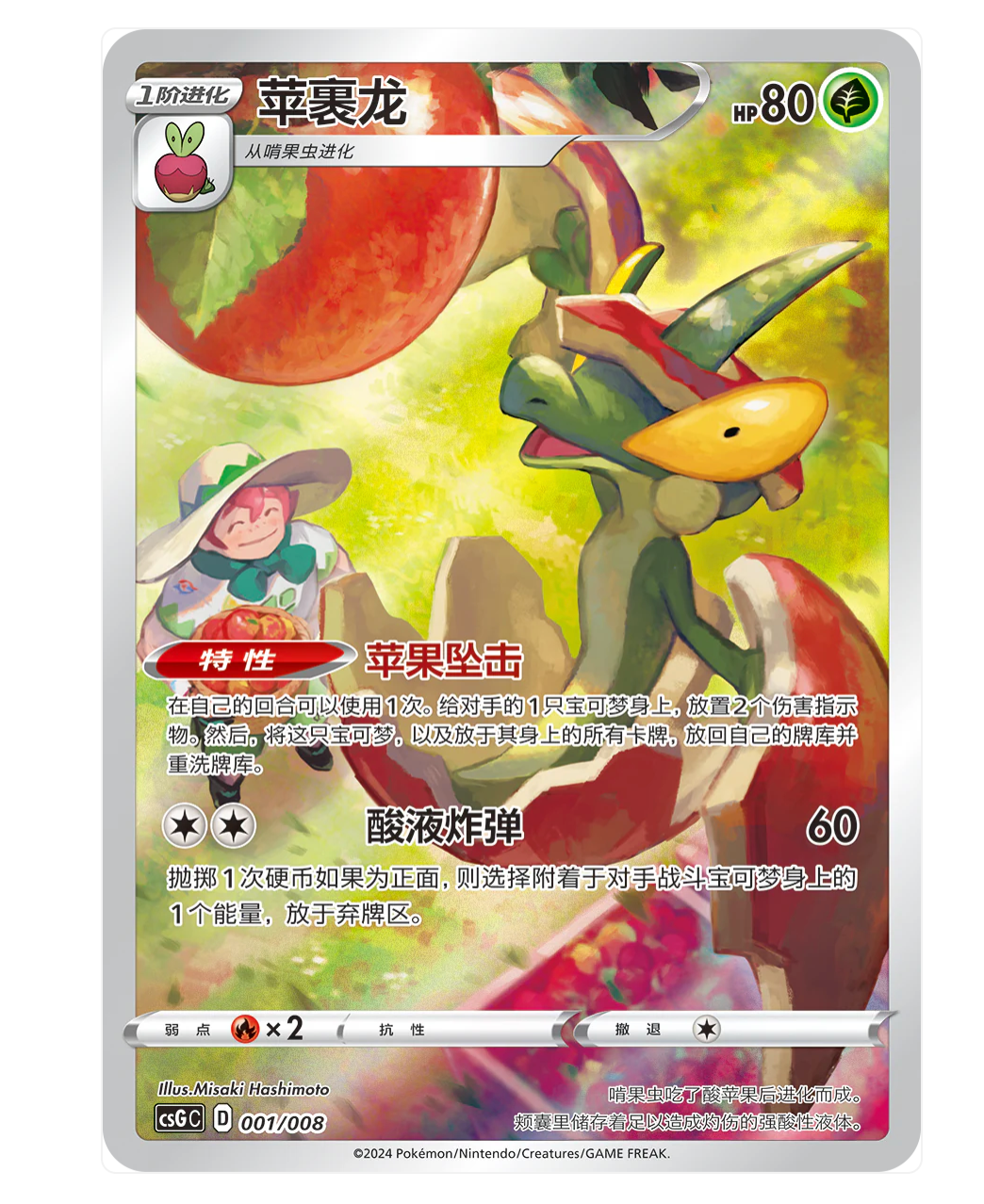 Pokemon Eevee Card Display Set Eevee Gift Box Display Card Box Sealed