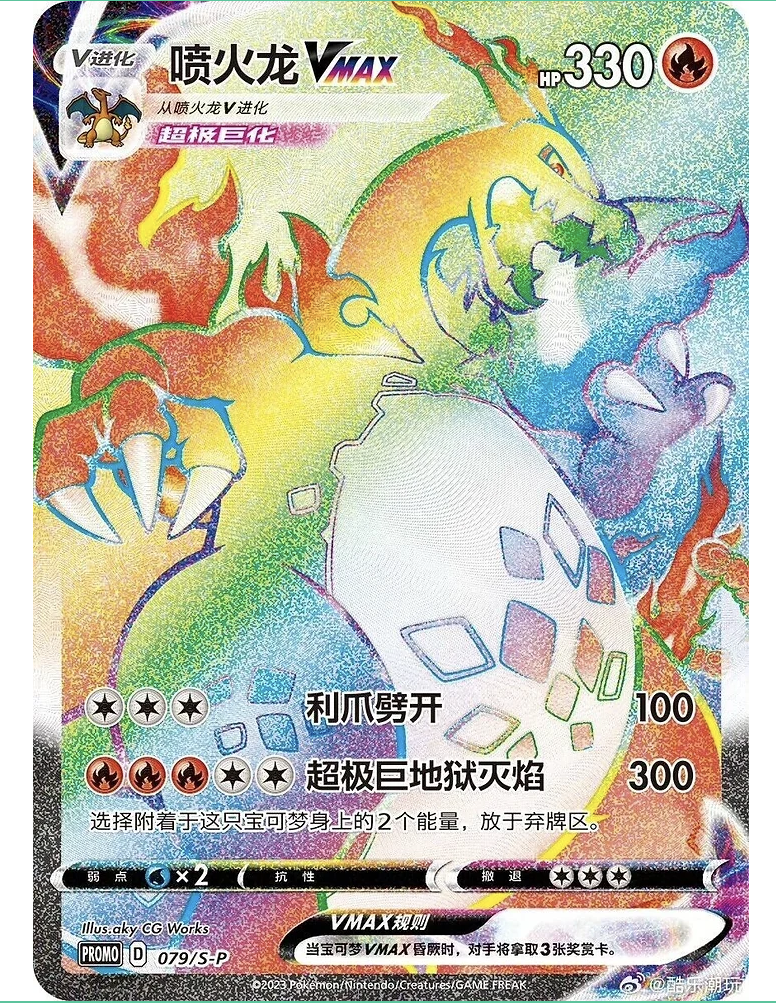 Pokemon Charizard VMAX Battle Gift Box Display Card Box Sealed