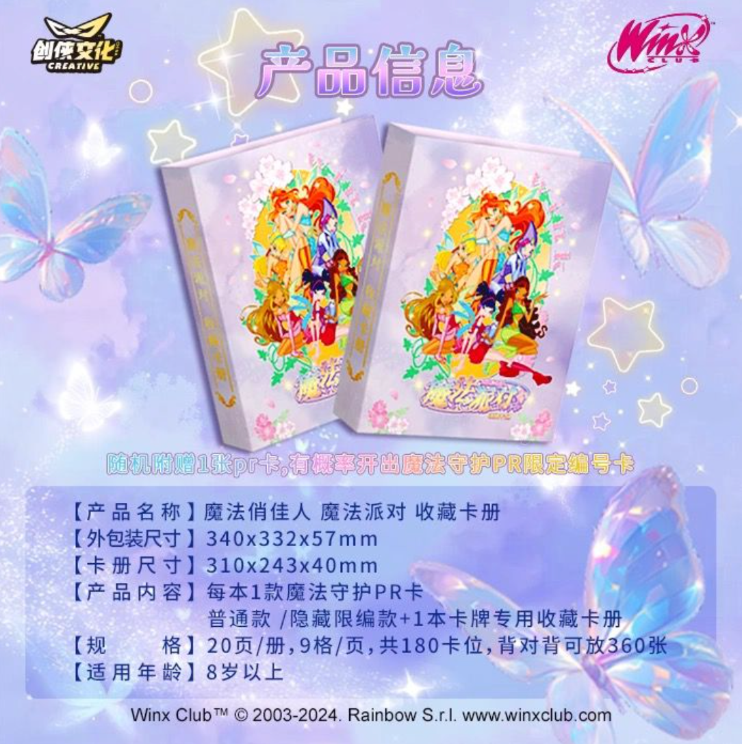 Album Porta Carte Winx - 9 Pockets