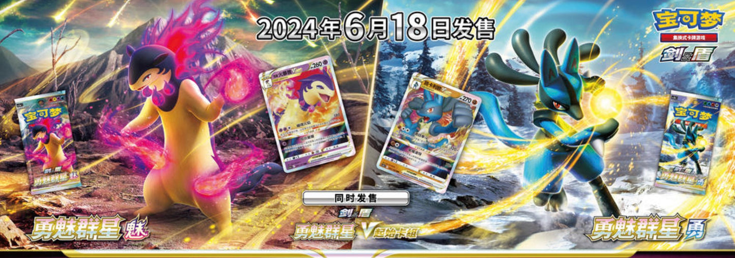 Pokemon Brave Stars Jumbo Box CS5aC Simplified Chinese Display Card Box Sealed
