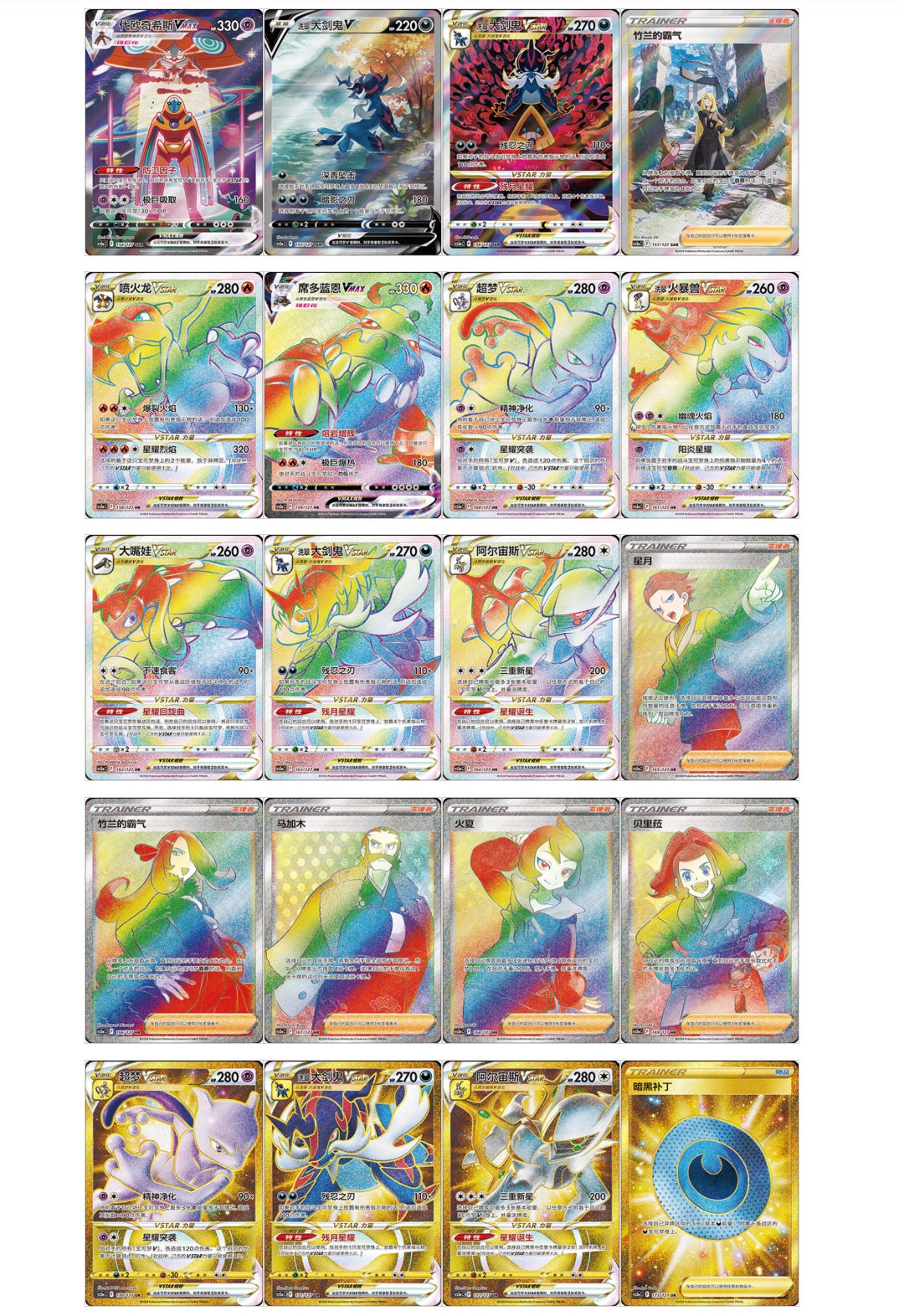 Pokemon Brave Stars Jumbo Box CS5aC Simplified Chinese Display Card Box Sealed