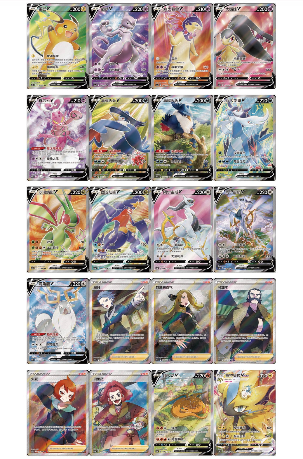 Pokemon Brave Stars Jumbo Box CS5aC Simplified Chinese Display Card Box Sealed