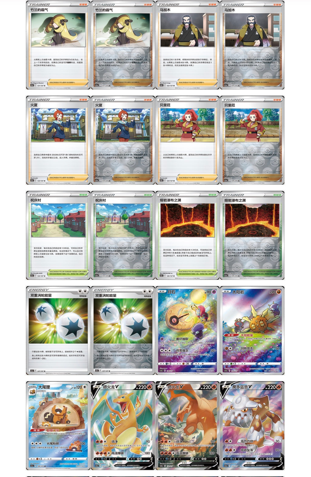 Pokemon Brave Stars Jumbo Box CS5aC Simplified Chinese Display Card Box Sealed