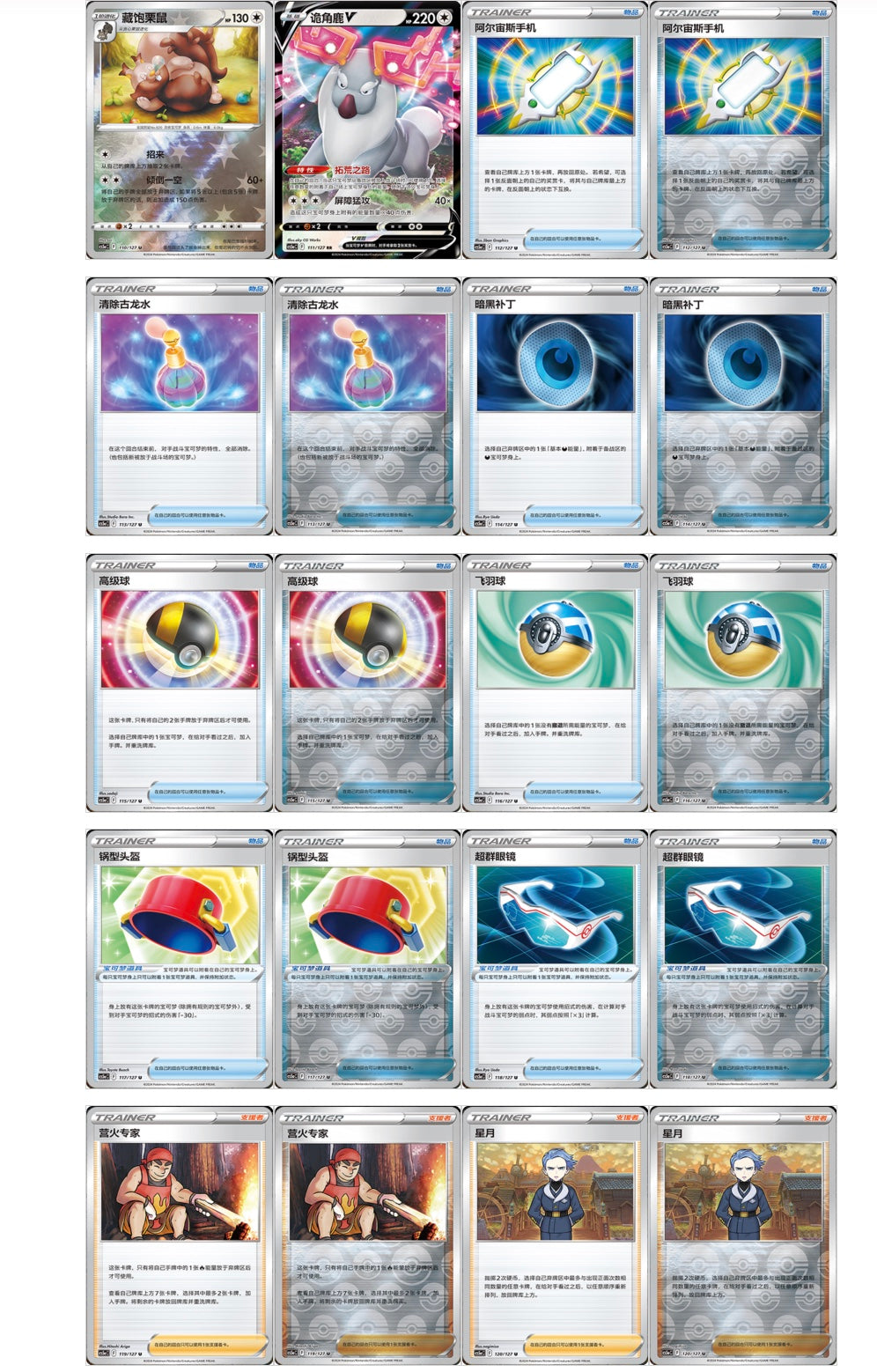 Pokemon Brave Stars Jumbo Box CS5aC Simplified Chinese Display Card Box Sealed