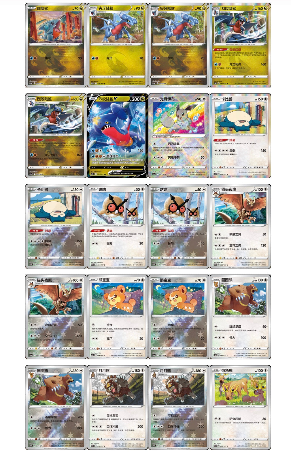 Pokemon Brave Stars Jumbo Box CS5aC Simplified Chinese Display Card Box Sealed