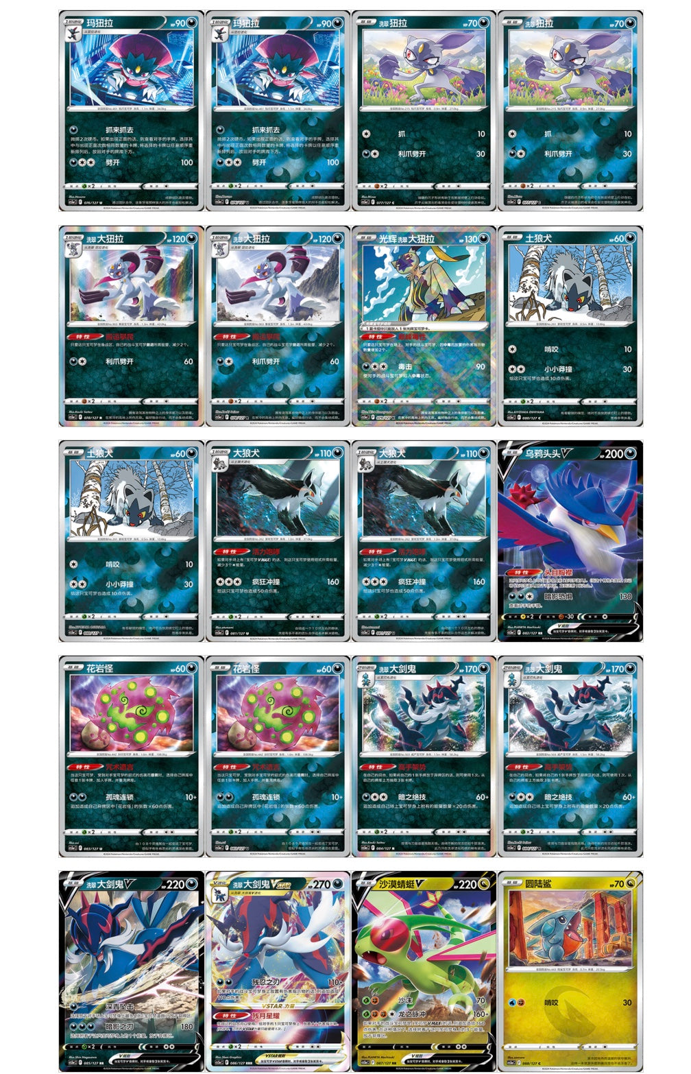 Pokemon Brave Stars Jumbo Box CS5aC Simplified Chinese Display Card Box Sealed