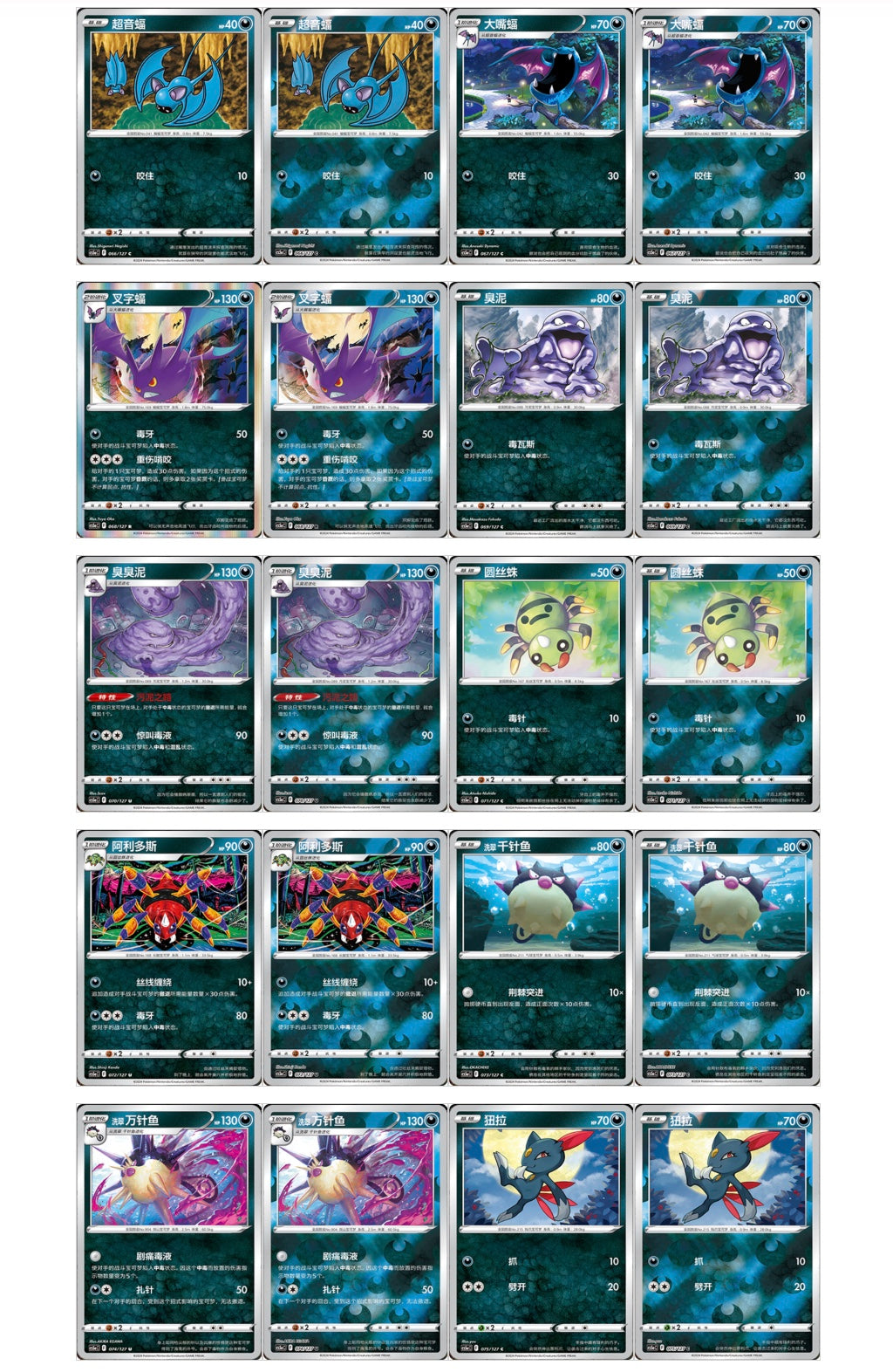 Pokemon Brave Stars Jumbo Box CS5aC Simplified Chinese Display Card Box Sealed