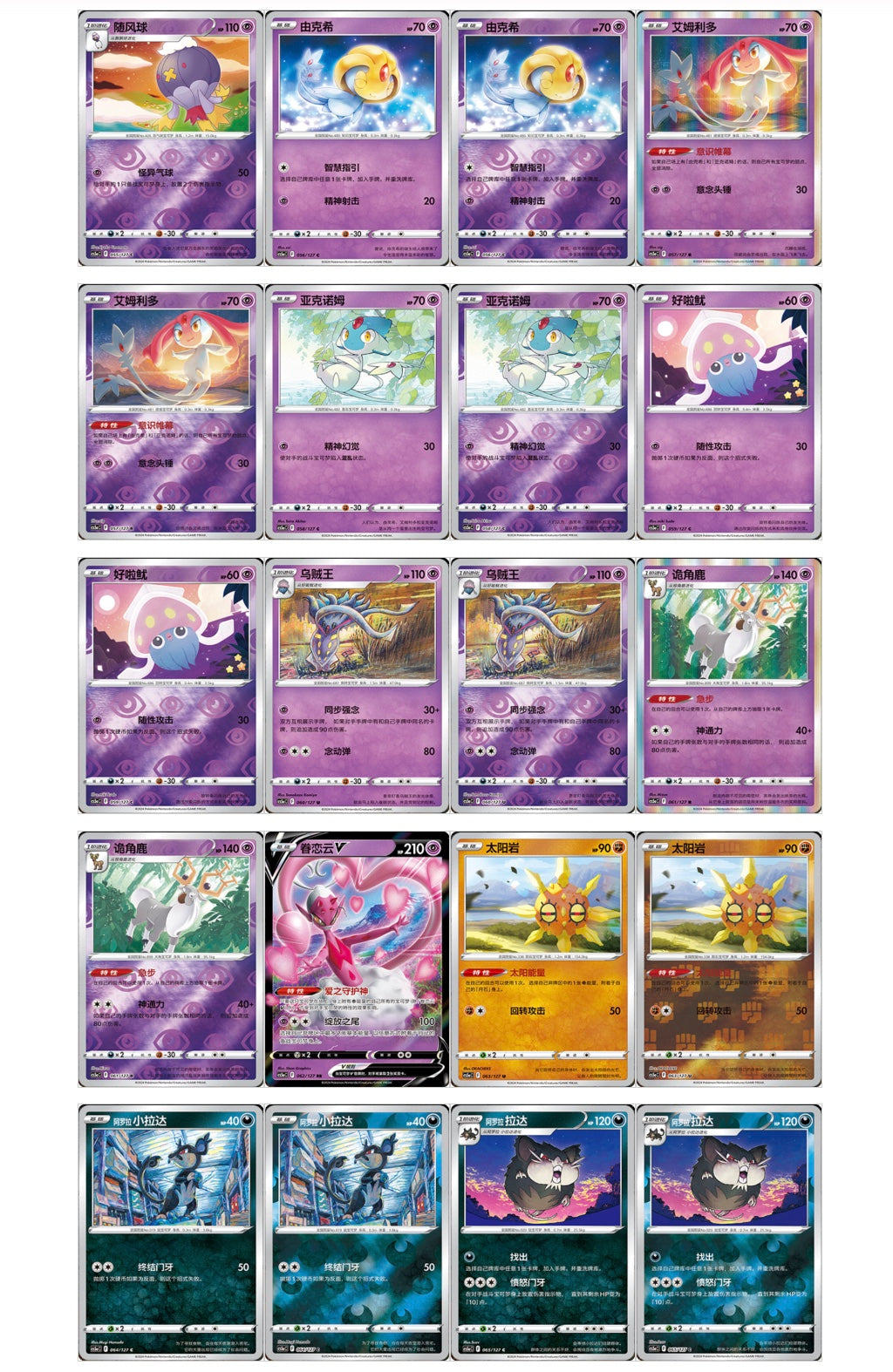 Pokemon Brave Stars Jumbo Box CS5aC Simplified Chinese Display Card Box Sealed
