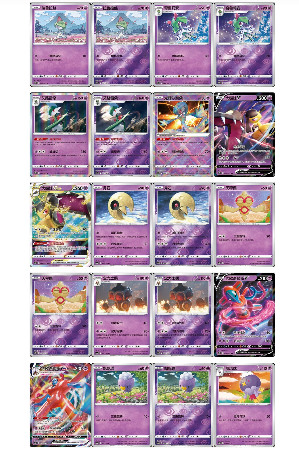 Pokemon Brave Stars Jumbo Box CS5aC Simplified Chinese Display Card Box Sealed