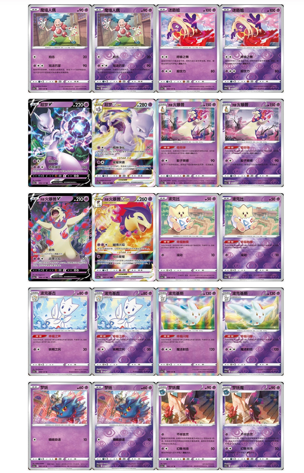 Pokemon Brave Stars Jumbo Box CS5aC Simplified Chinese Display Card Box Sealed