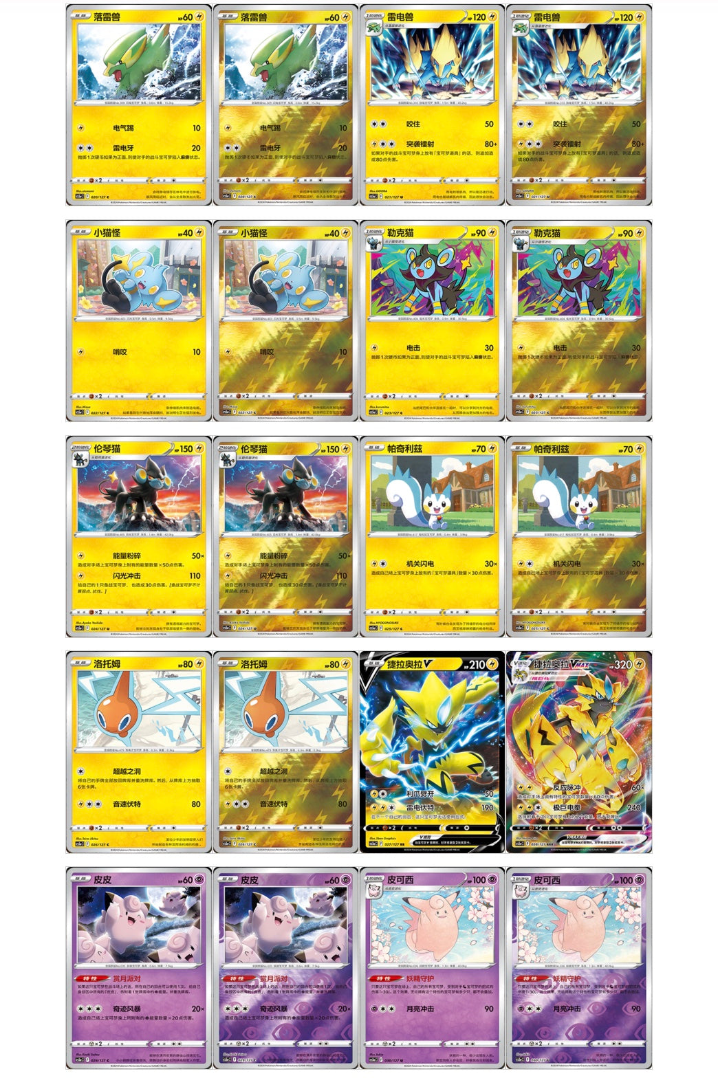 Pokemon Brave Stars Jumbo Box CS5aC Simplified Chinese Display Card Box Sealed