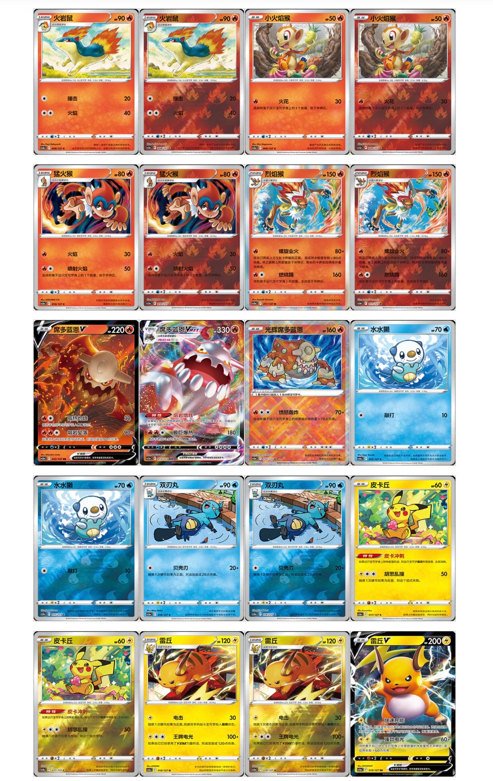 Pokemon Brave Stars Jumbo Box CS5aC Simplified Chinese Display Card Box Sealed