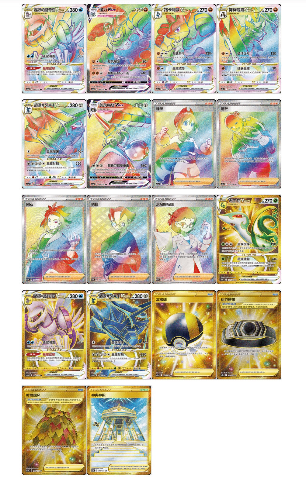 Pokemon Zenit Regale Jumbo Box CS5bC Brave Stars Simplified Chinese Display Card Box Sealed