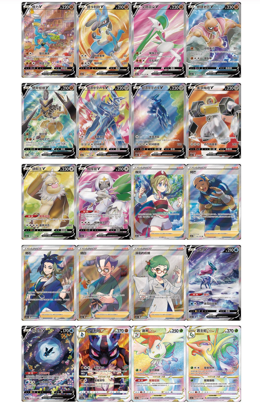Pokemon Zenit Regale Jumbo Box CS5bC Brave Stars Simplified Chinese Display Card Box Sealed