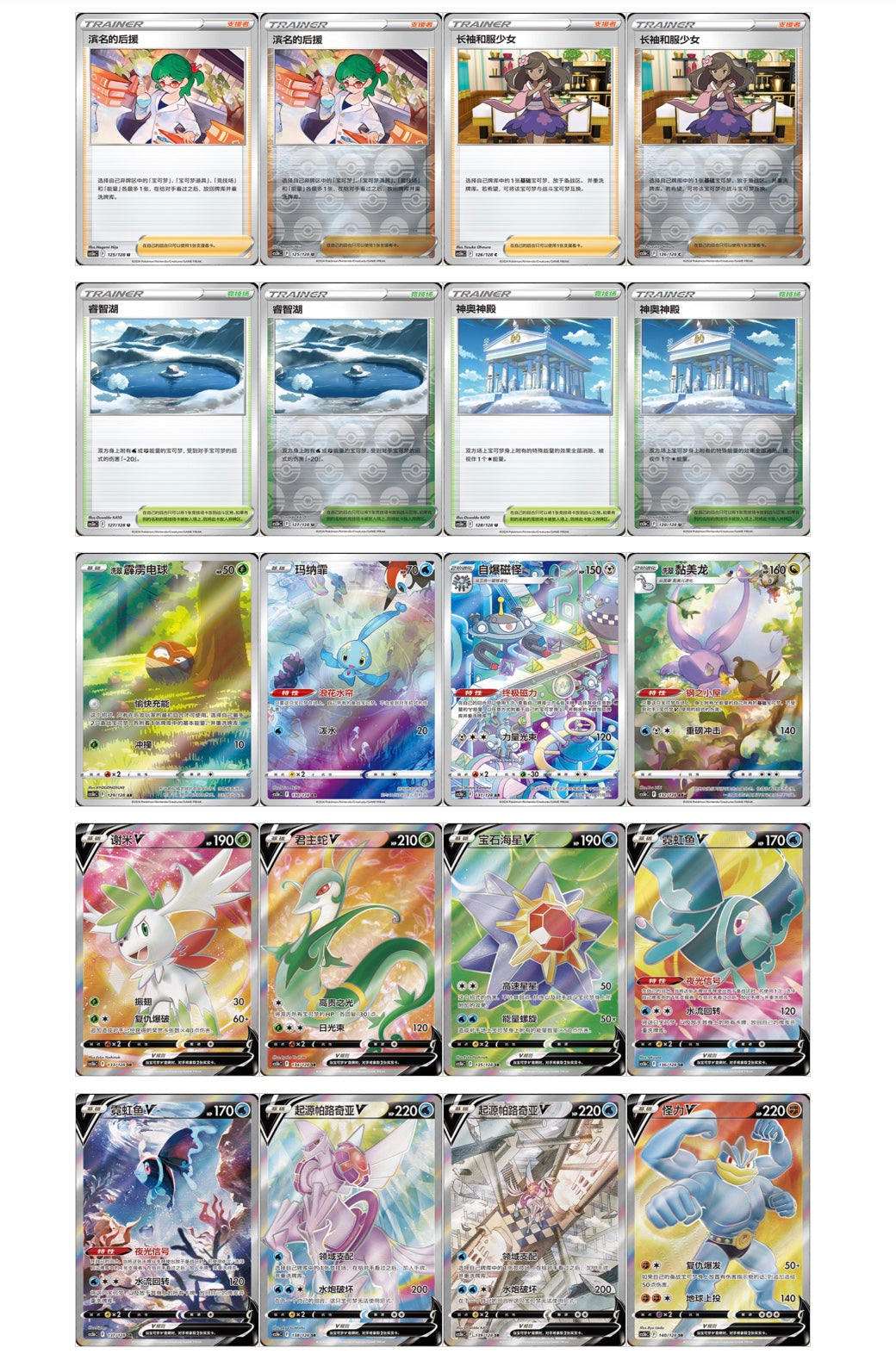 Pokemon Zenit Regale Jumbo Box CS5bC Brave Stars Simplified Chinese Display Card Box Sealed