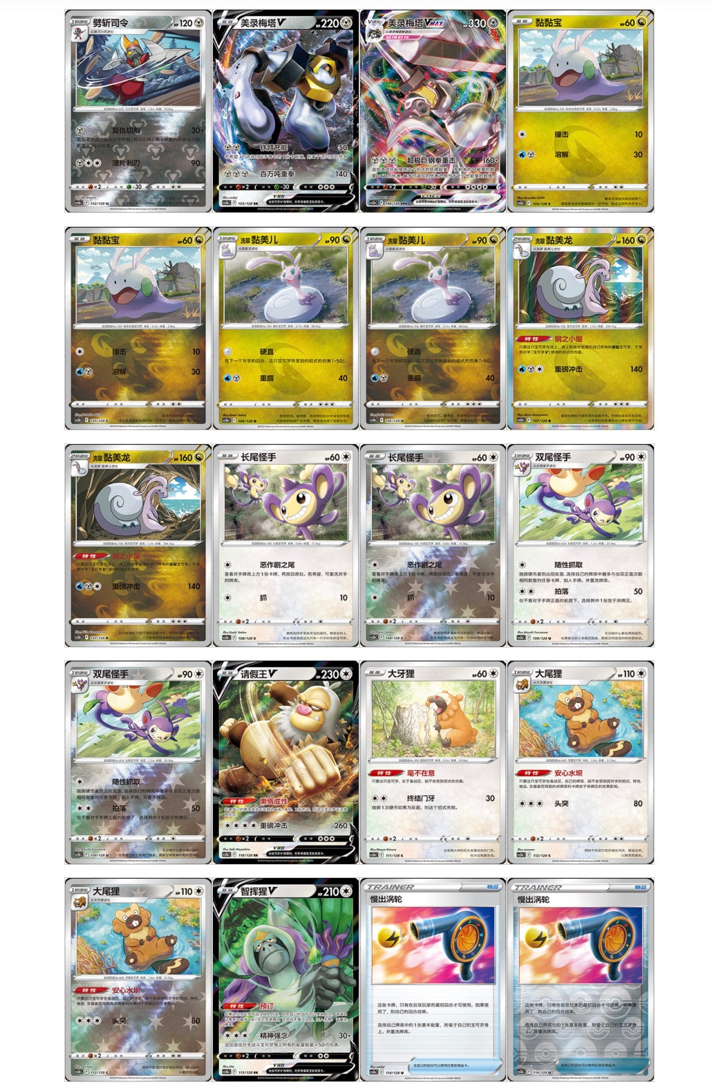 Pokemon Zenit Regale Jumbo Box CS5bC Brave Stars Simplified Chinese Display Card Box Sealed