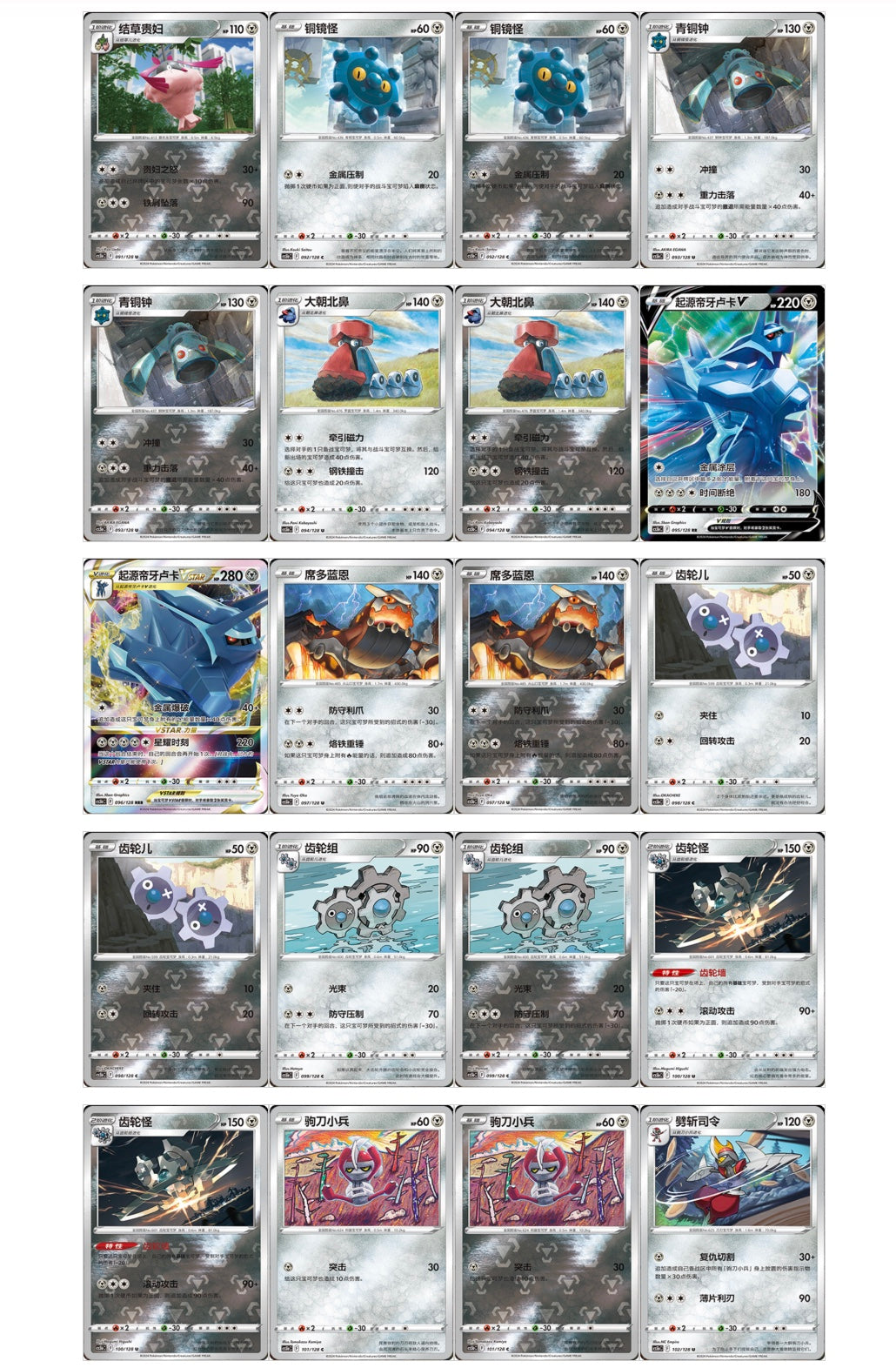 Pokemon Zenit Regale Jumbo Box CS5bC Brave Stars Simplified Chinese Display Card Box Sealed