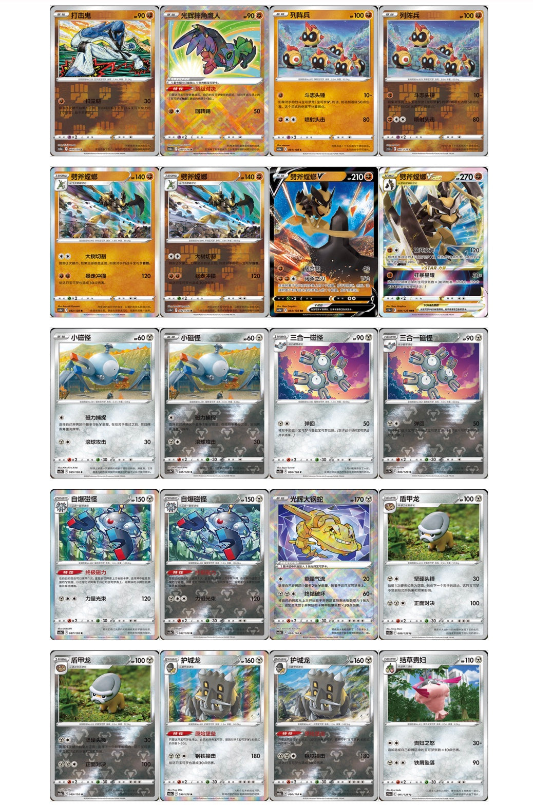 Pokemon Zenit Regale Jumbo Box CS5bC Brave Stars Simplified Chinese Display Card Box Sealed