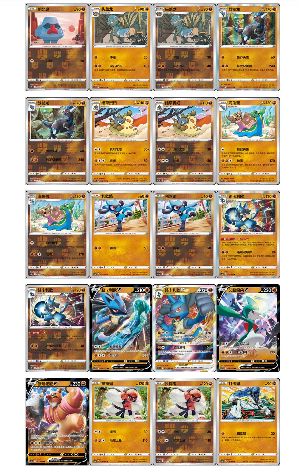 Pokemon Zenit Regale Jumbo Box CS5bC Brave Stars Simplified Chinese Display Card Box Sealed